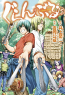 Grand Blue Dreaming 15-9781646512072
