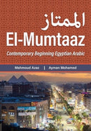 El-mumtaaz