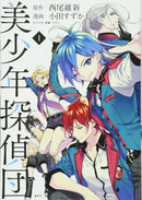 Pretty Boy Detective Club (manga), volume 1-9781647290474