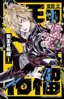 Fruit of the Underworld 1-9781647295707