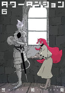 Tower Dungeon 6