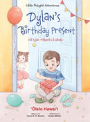 Dylan's Birthday Present - Hawaiian Edition : Children's Picture Book-9781649620255