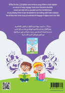 Alif Baa Taa from القرآن (level 2) : level 2 by Mai Hassan