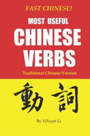 Fast Chinese! Most Useful Chinese Verbs! Traditional Chinese Version-9781679295027