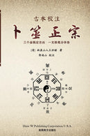Authentic Buddhism-9781683721482
