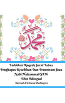 Tadabbur Ruqyah Surat Tahaa Penghapus Kesedihan Dan Penentram Jiwa Nabi Muhammad SAW Edisi Bilingual Hardcover Version-9781714334209