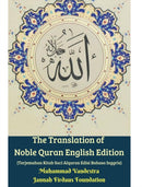 The Translation of Noble Quran English Edition (Terjemahan Kitab Suci Alquran Edisi Bahasa Inggris) Hardcover Version-9781714436705