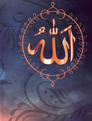 Allah - Muslim Wedding Guest Book : Islam Family Wedding Guest Book English-9781715221751