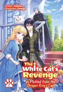 The White Cat''s Revenge as Plotted from the Dragon King''s Lap: Volume 7 (Light Novel)