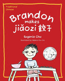 Brandon Makes Jiaozi : Traditional Chinese-9781733480833