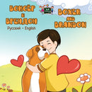 Boxer and Brandon : Russian English Bilingual Edition-9781772683059