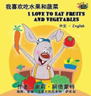 I Love to Eat Fruits and Vegetables (Chinese English Bilingual Book)-9781772686135