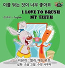 I Love to Brush My Teeth (Korean English Bilingual Book)-9781772686166