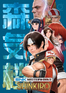 SNK Masterworks: Shinkiro
