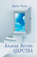 Good News of the Kingdom (Russian)-9781782630654