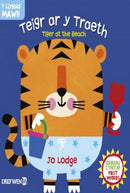 Cyfres y Llygaid Mawr: Teigr ar y Traeth / Tiger at the Beach : Tiger at the Beach-9781784231958