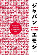 JapanEmoji! : The Characterful Guide to Living Japanese-9781785039898