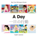 My First Bilingual Book - A Day - Japanese-english