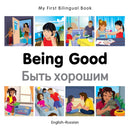 My First Bilingual Book -  Being Good (English-Russian)