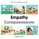 My First Bilingual Book–Empathy (English–Russian)
