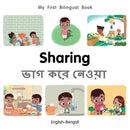 My First Bilingual BookSharing (EnglishBengali)