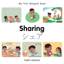 My First Bilingual BookSharing (EnglishJapanese)