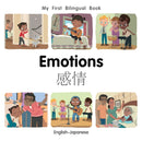 My First Bilingual BookEmotions (EnglishJapanese)