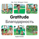My First Bilingual BookGratitude (EnglishRussian)-9781785089770