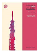 The Chester Oboe Anthology : 15 Popular Works-9781785586576