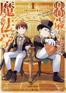 School for Wizards: Old Enough to Learn Magic Vol.1