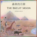 The Biscuit Moon Cantonese and English-9781787848344