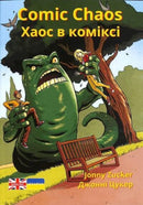 Comic Chaos : Ukrainian Translation-9781788377980