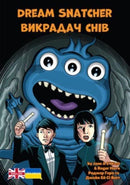 Dream Snatcher : Ukrainian Translation-9781788378055
