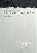Leng Bingchuan : Master of Chinese Black and White Art-9781788840798