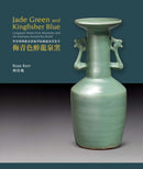 Jade Green and Kingfisher Blue : Longquan Wares from Museums and Art Institutes Around the World-9781788842266