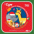 Cyfres Cyw: Cyw a''r Addurniadau Nadolig