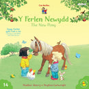 Cyfres Cae Berllan: Y Ferlen Newydd / The New Pony