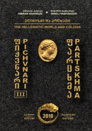 Pichvnari III: The Hellenistic World and Colchis : Types of Burials and Burial Customs in South-Western Georgia in the Hellenistic Period-9781803271835