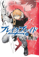 Broken Blade Vol.1