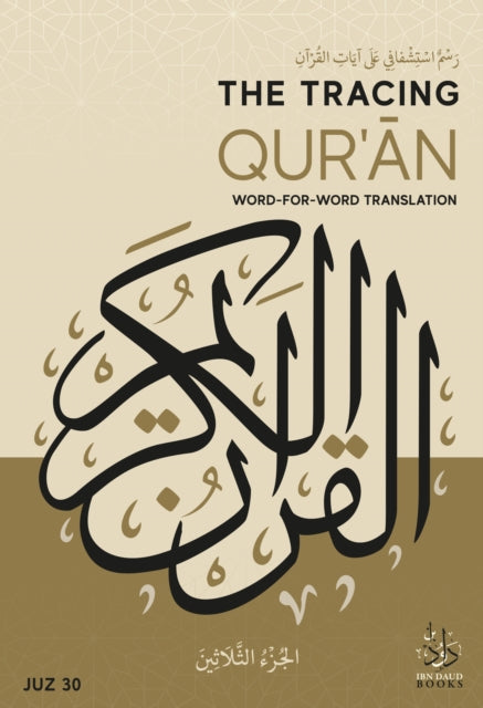 The Tracing Qur''an