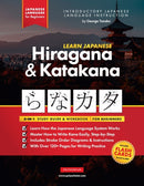 Learn Japanese for Beginners - The Hiragana and Katakana Workbook : The Easy, Step-by-Step Study Guide and Writing Practice Book: Best Way to Learn Japanese and How to Write the Alphabet of Japan (Fla-9781838291624