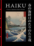 Haiku : Classic Japanese Short Poems-9781838864828
