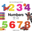 My First Bilingual Book - Numbers - English-korean