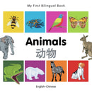 My First Bilingual Book -  Animals (English-Chinese)