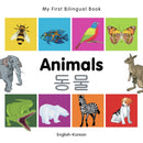 My First Bilingual Book - Animals - English-korean