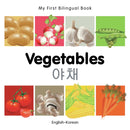 My First Bilingual Book - Vegetables - English-korean