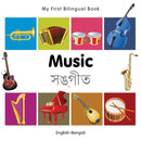 My First Bilingual Book - Music: English-bengali