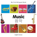 My First Bilingual Book - Music: English-korean