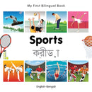 My First Bilingual Book - Sports: English-bengali