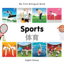 My First Bilingual Book - Sports: English-chinese